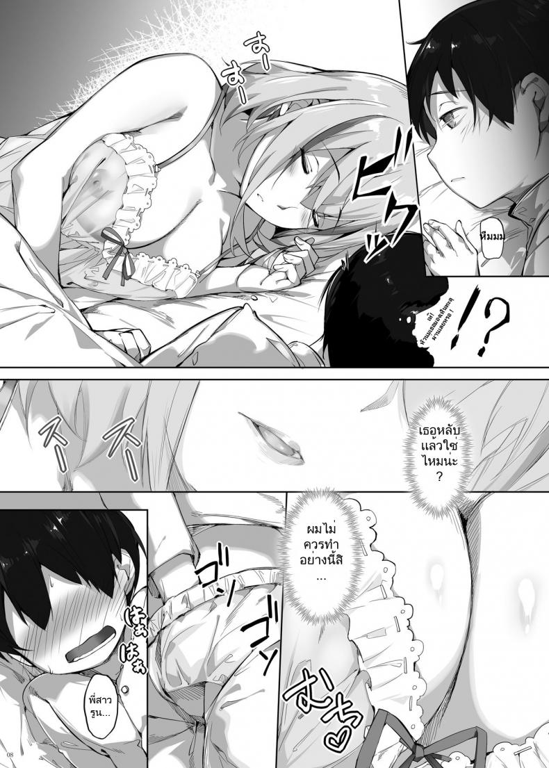 [Salt choc (Naha 78)] Roon no Shota Henai Houjou (Azur Lane)